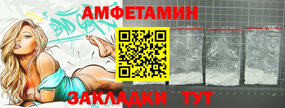 АМФ 97% Шадринск