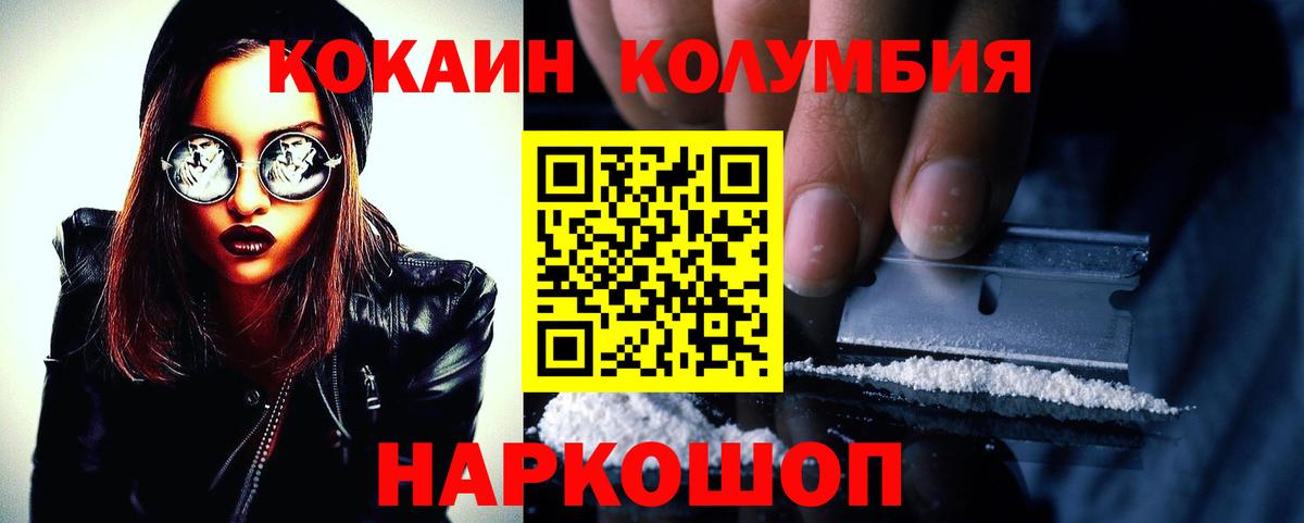 Cocaine 97% Шадринск