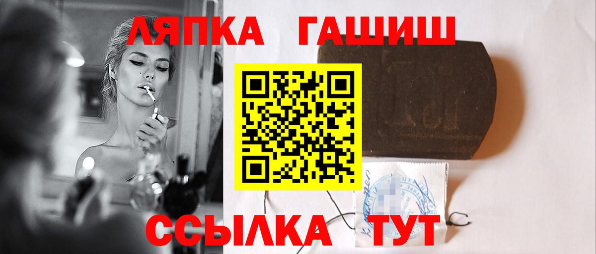 Шадринск  ГАШ Cannabis  Гашиш убойный  что такое   Вход с VPN 
