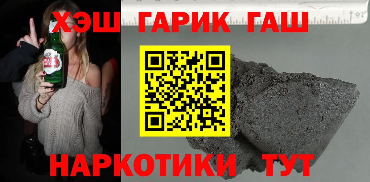 Гашиш Premium Шадринск