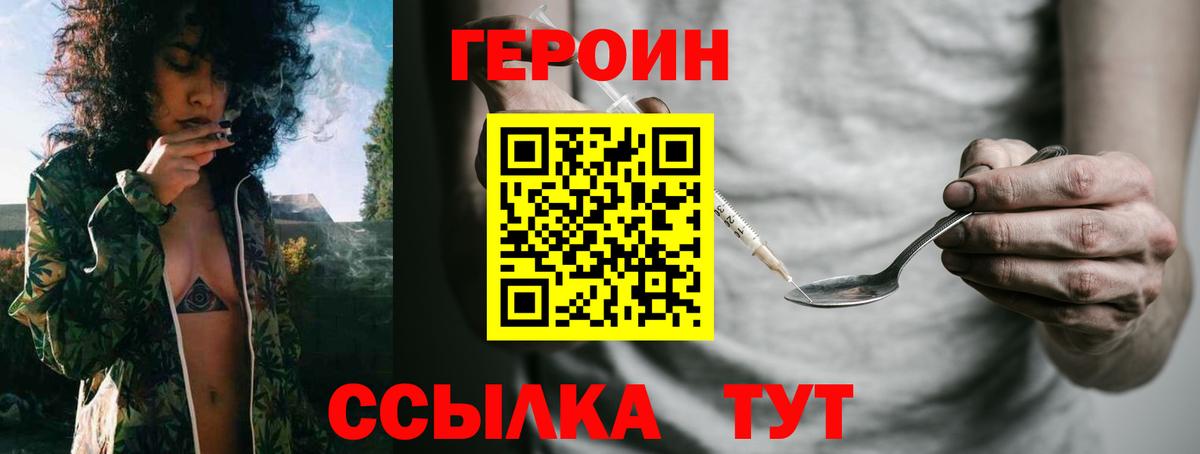 Шадринск  Героин гречка  Вход с VPN 