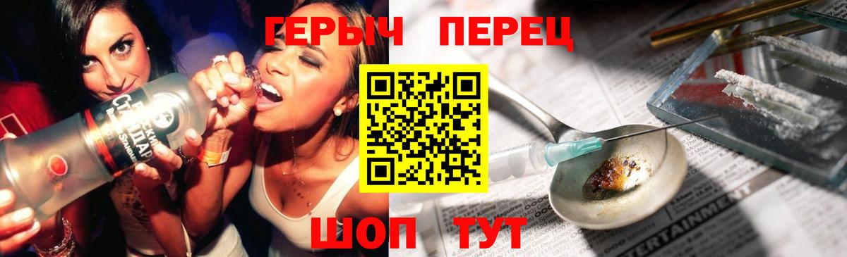 Героин хмурый Шадринск