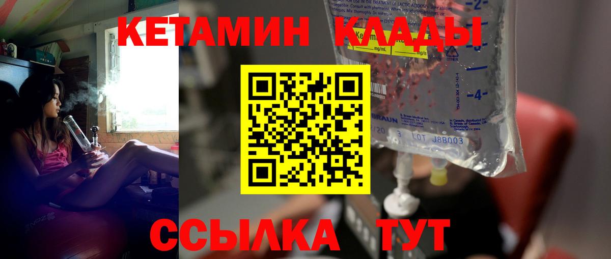 КЕТАМИН ketamine  hydra как зайти  Шадринск  Вход с VPN  КЕТАМИН ketamine 