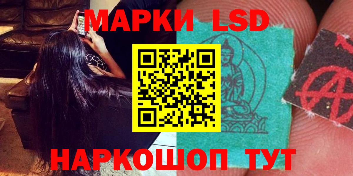 ЛСД экстази  Вход с VPN  LSD-25 экстази кислота  Шадринск  ЛСД экстази ecstasy 
