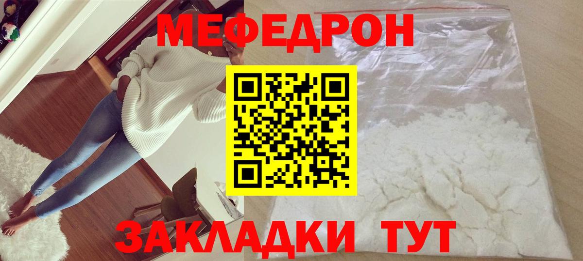 Меф кристаллы Шадринск