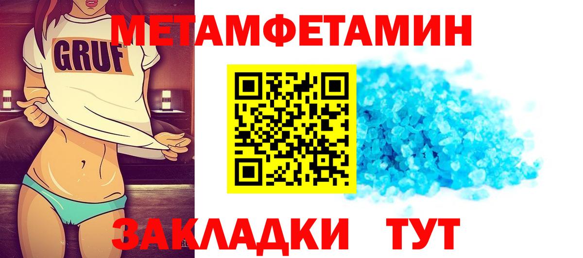 МЕТАМФЕТАМИН винт Шадринск