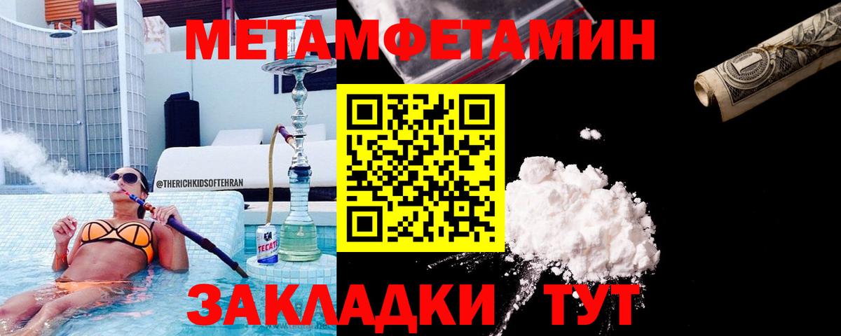 Шадринск  Метамфетамин кристалл  Вход с VPN 