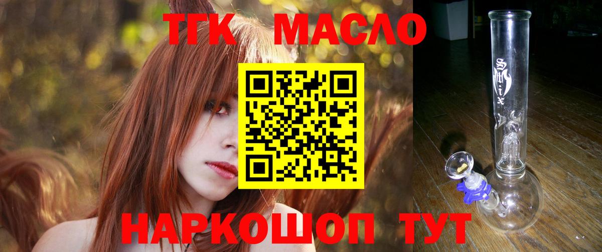 Дистиллят ТГК концентрат  где купить наркоту  Шадринск  Вход с VPN  Дистиллят ТГК вейп с тгк 