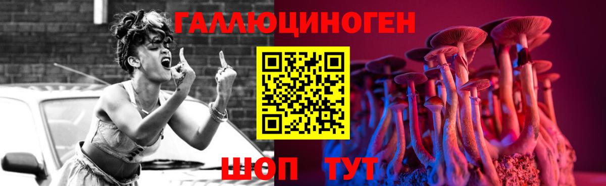 Галлюциногенные грибы Magic Shrooms Шадринск