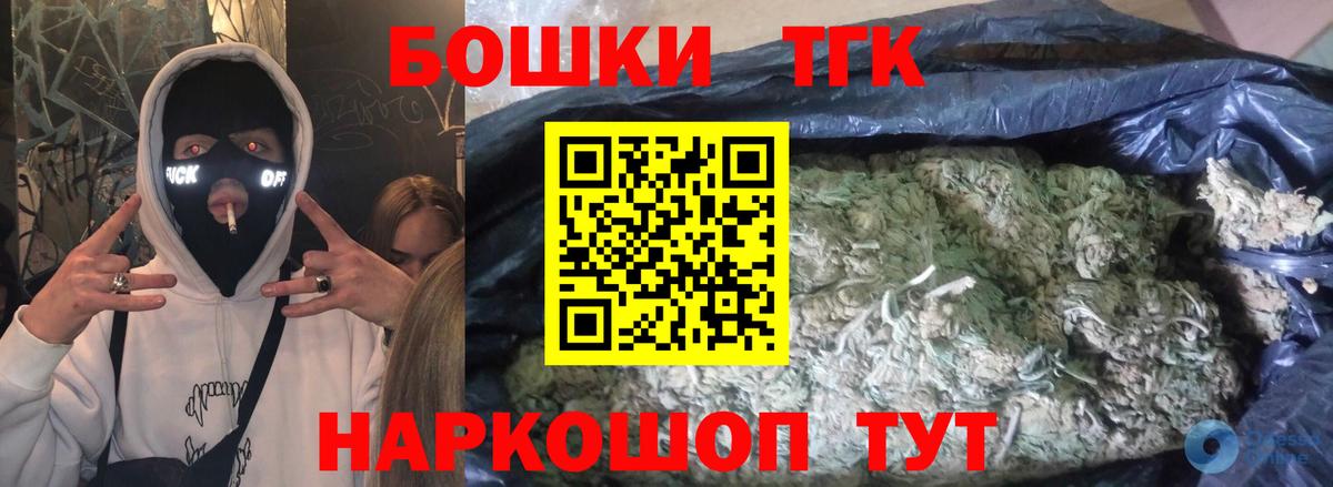 Бошки Шишки THC 21%  Конопля THC 21%  Вход с VPN  Бошки марихуана THC 21%  Шадринск 